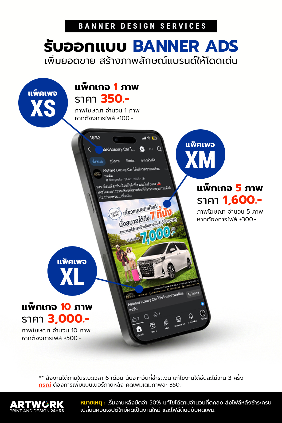 Draft ใน 24 ชั่วโมง ขอใบเสนอราคา
